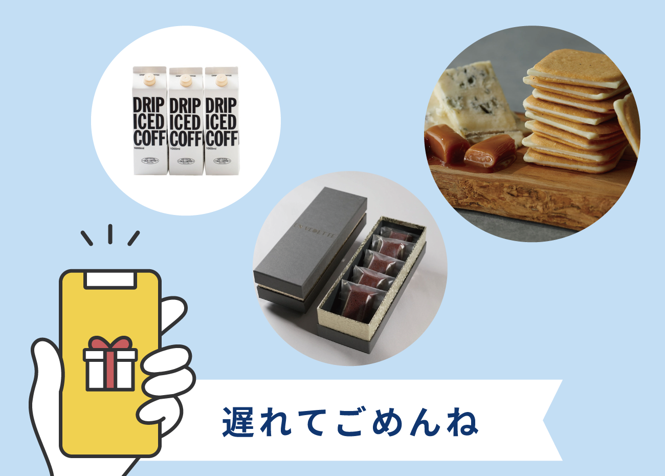 お父さん「遅れてごめんね」！ソーシャルギフトのおすすめ7選