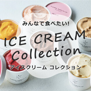 アイススイーツ特集