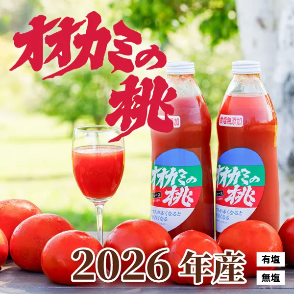オオカミの桃