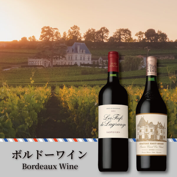 ボルドーワイン特集