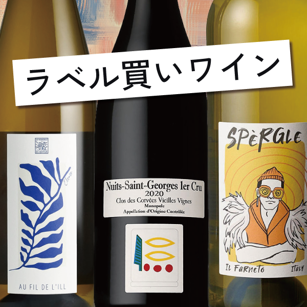 おしゃれなラベル特集
