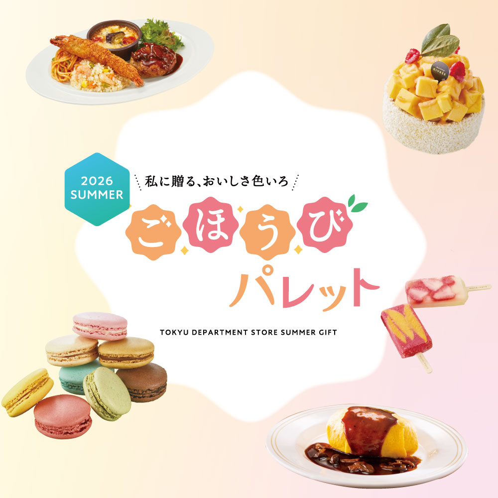 ごほうびパレット