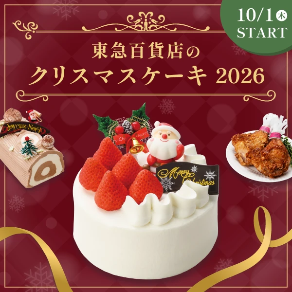 クリスマスケーキ