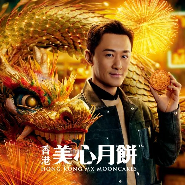 美心月餅