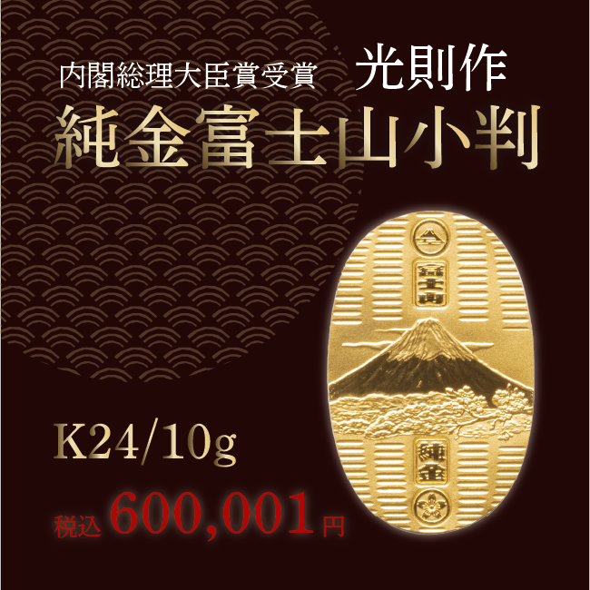 小判