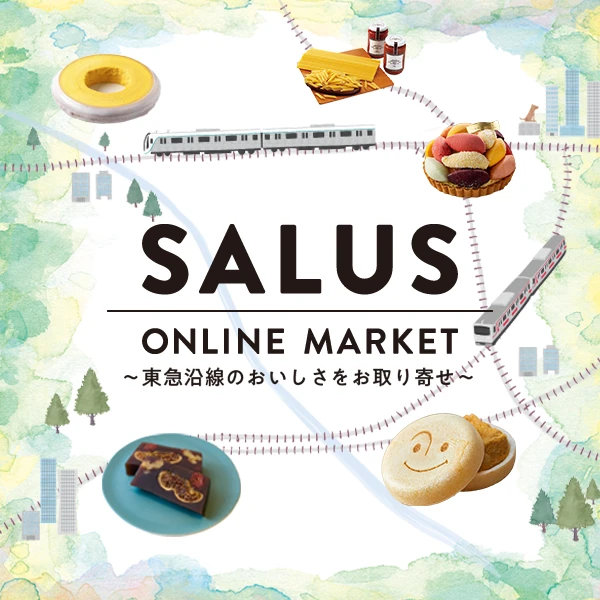 サルースオンラインストア