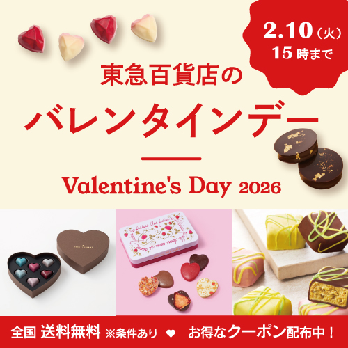 バレンタイン