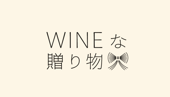 winegift
