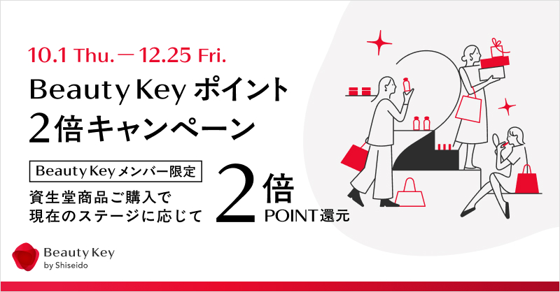 キャンペーン