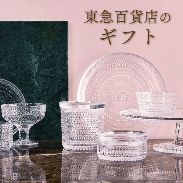 ギフト