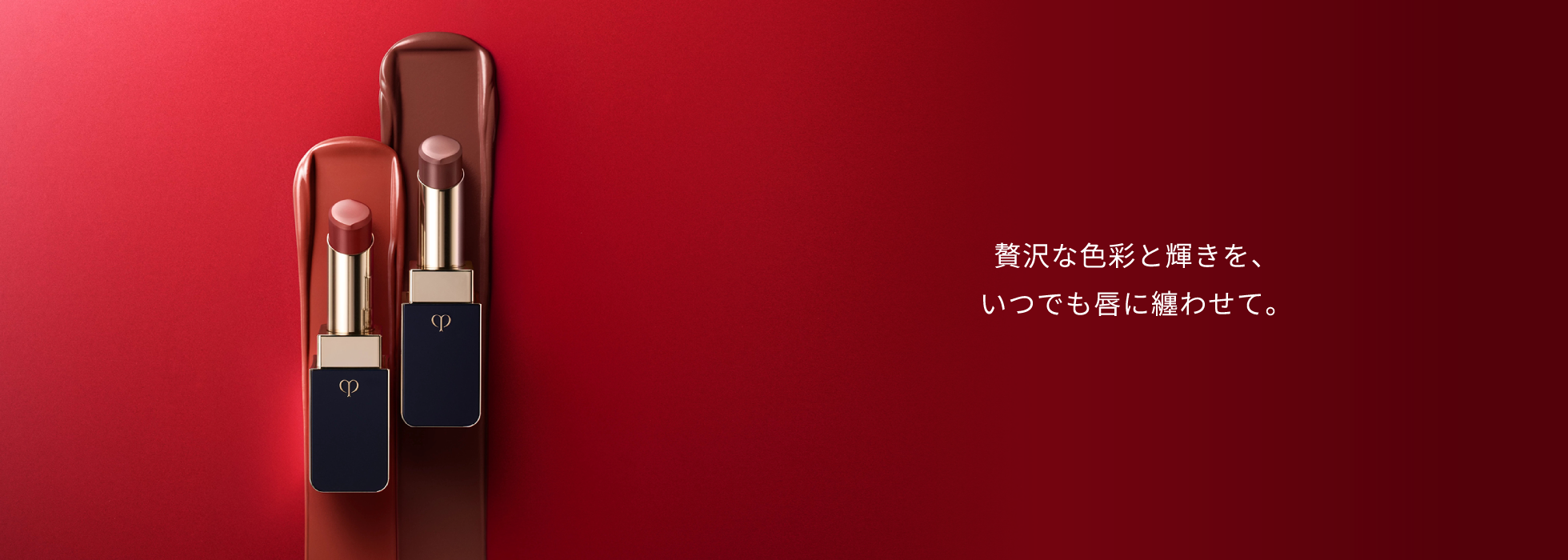 ルージュアレーブル ブリアン新カラー追加