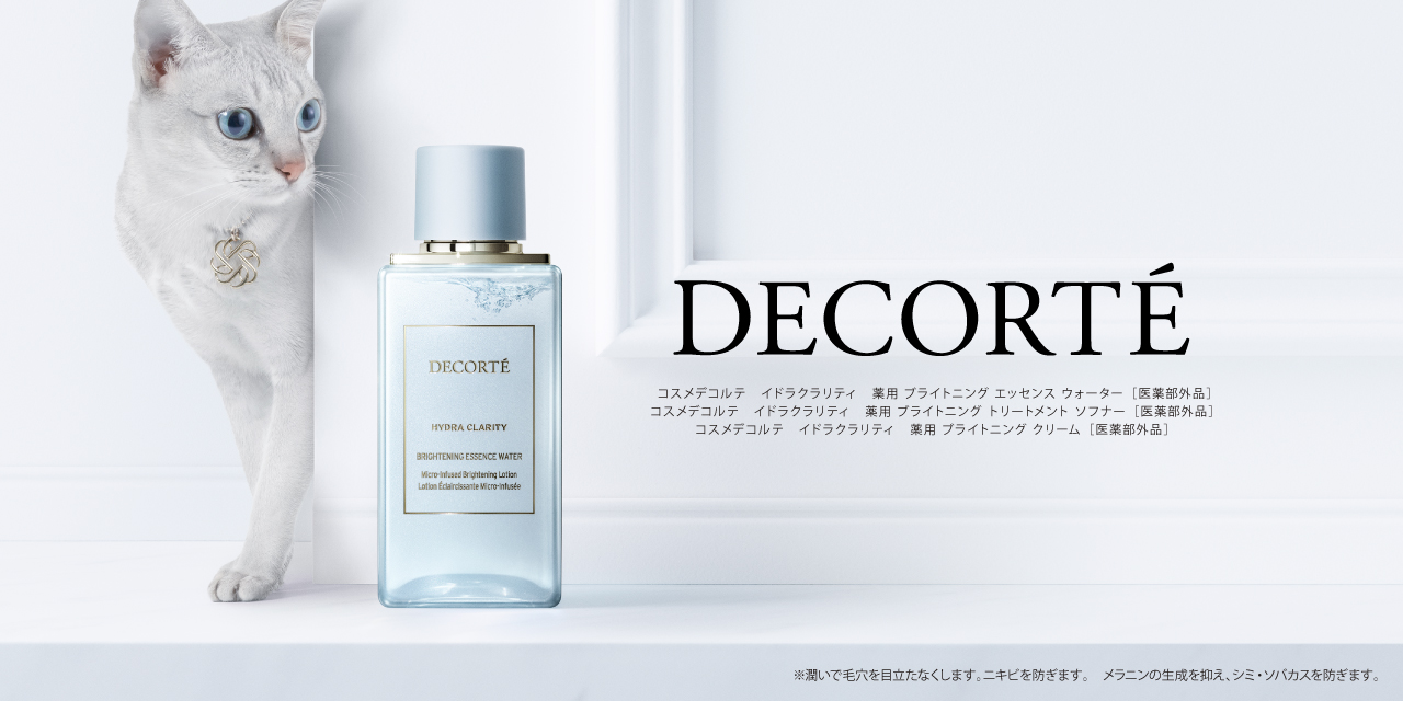 コスメデコルテ イドラクラリティ 薬用 トリートメント エッセンス ウォーター