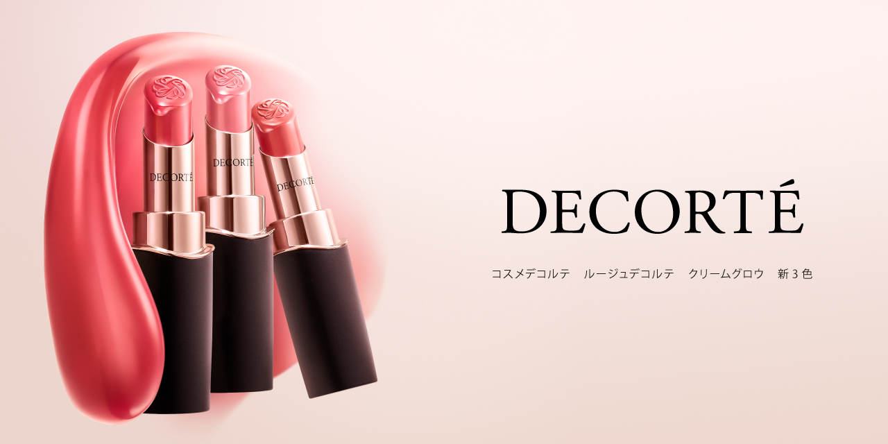 コスメデコルテ  ルージュデコルテ  クリームグロウ