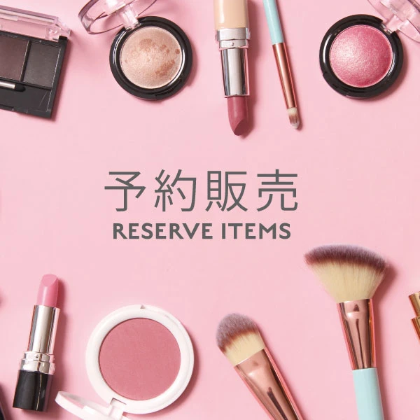 予約販売