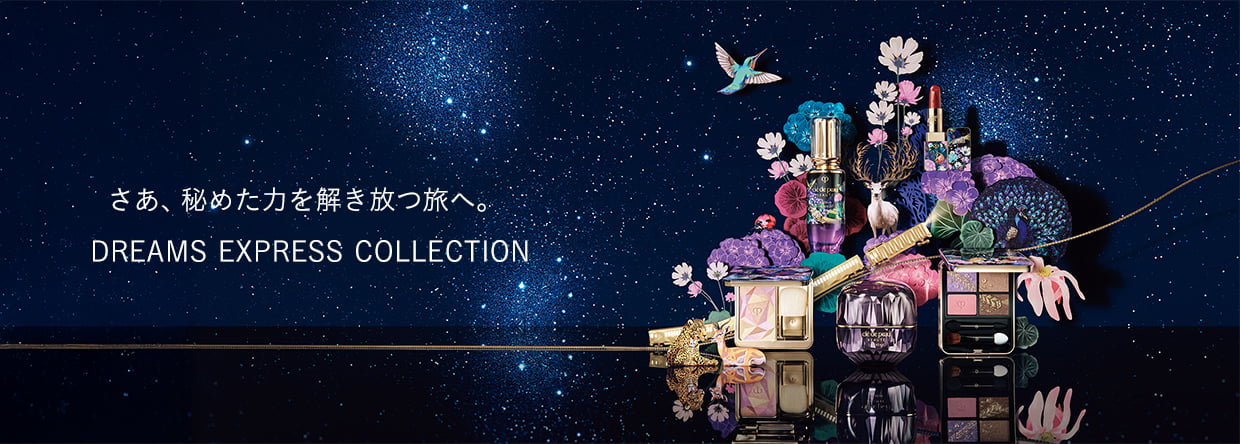さあ、秘めた力を解き放つ旅へ。DREAMS EXPRESS COLLECTION