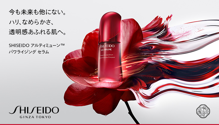 SHISEIDO アルティミューン パワライジング セラム