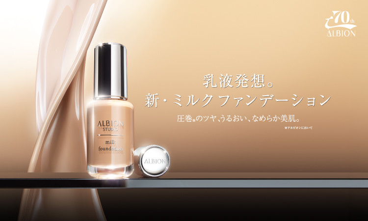 乳液発想。新・ミルクファンデーション”