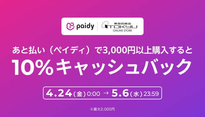 paidy