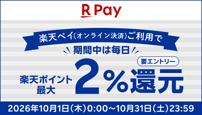 楽天