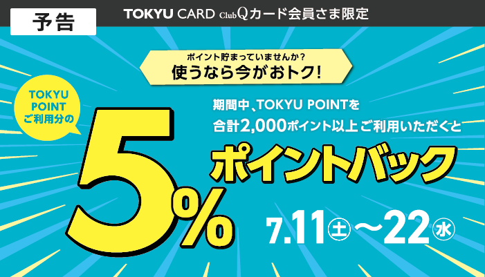tcq