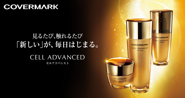 カバーマーク（COVERMARK） | シブヤビューティージャム オンライン