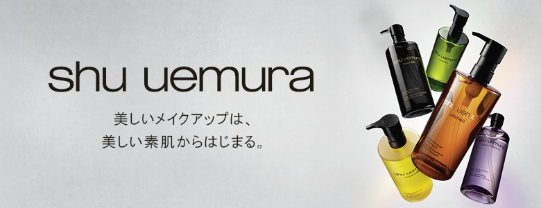シュウ ウエムラ（shu uemura） | シブヤビューティージャム