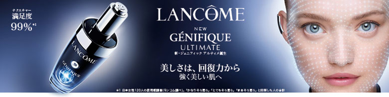 ランコム（LANCOME） | シブヤビューティージャム オンラインストア