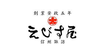 えびすや