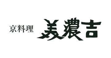 京料理 美濃吉
