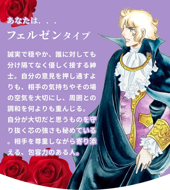 フェルゼンタイプ