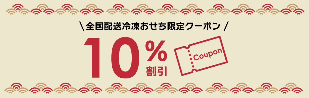 クーポンヘッダー