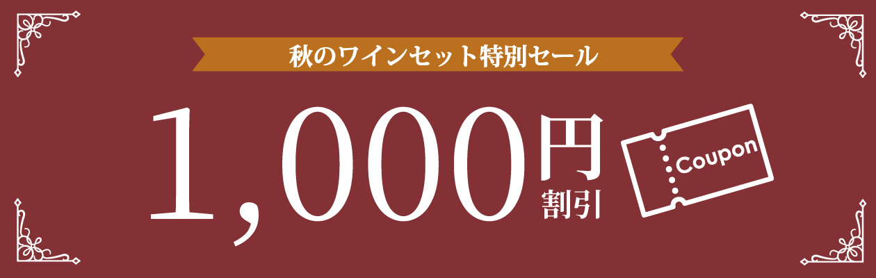 クーポンヘッダー
