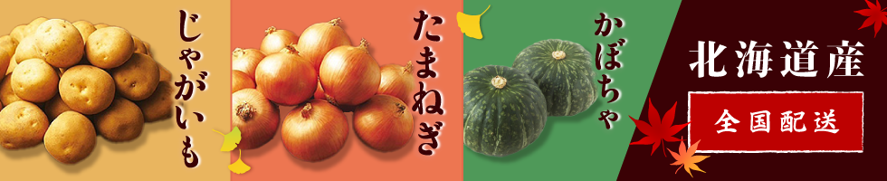 じゃがたま