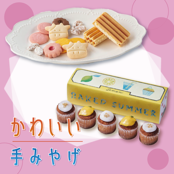 可愛い