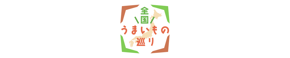 umaimono