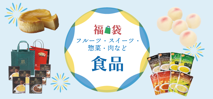 食品
