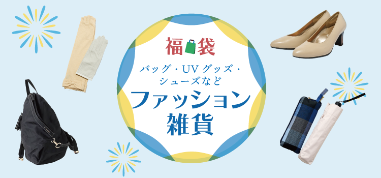 レディス