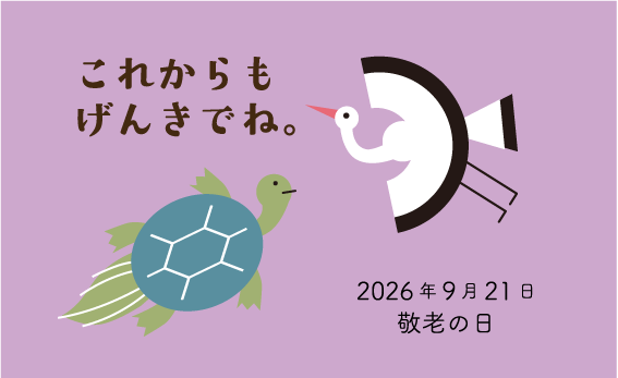 オリジナルカード
