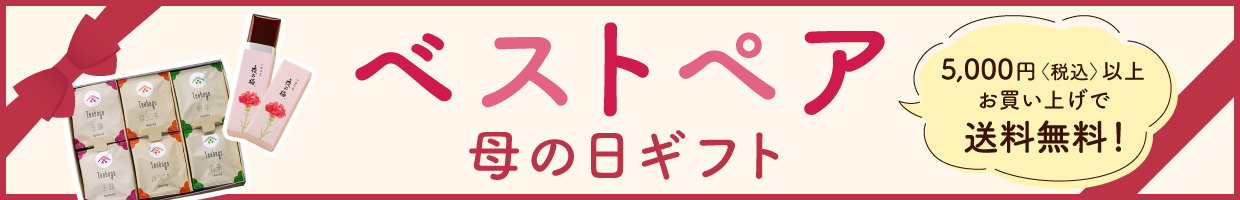 ベストペア特集