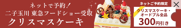 クリスマスケーキ