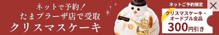 クリスマスケーキ