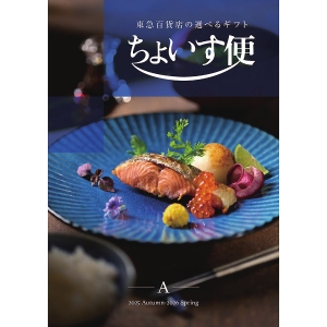 カタログギフト | 東急百貨店オンラインストア