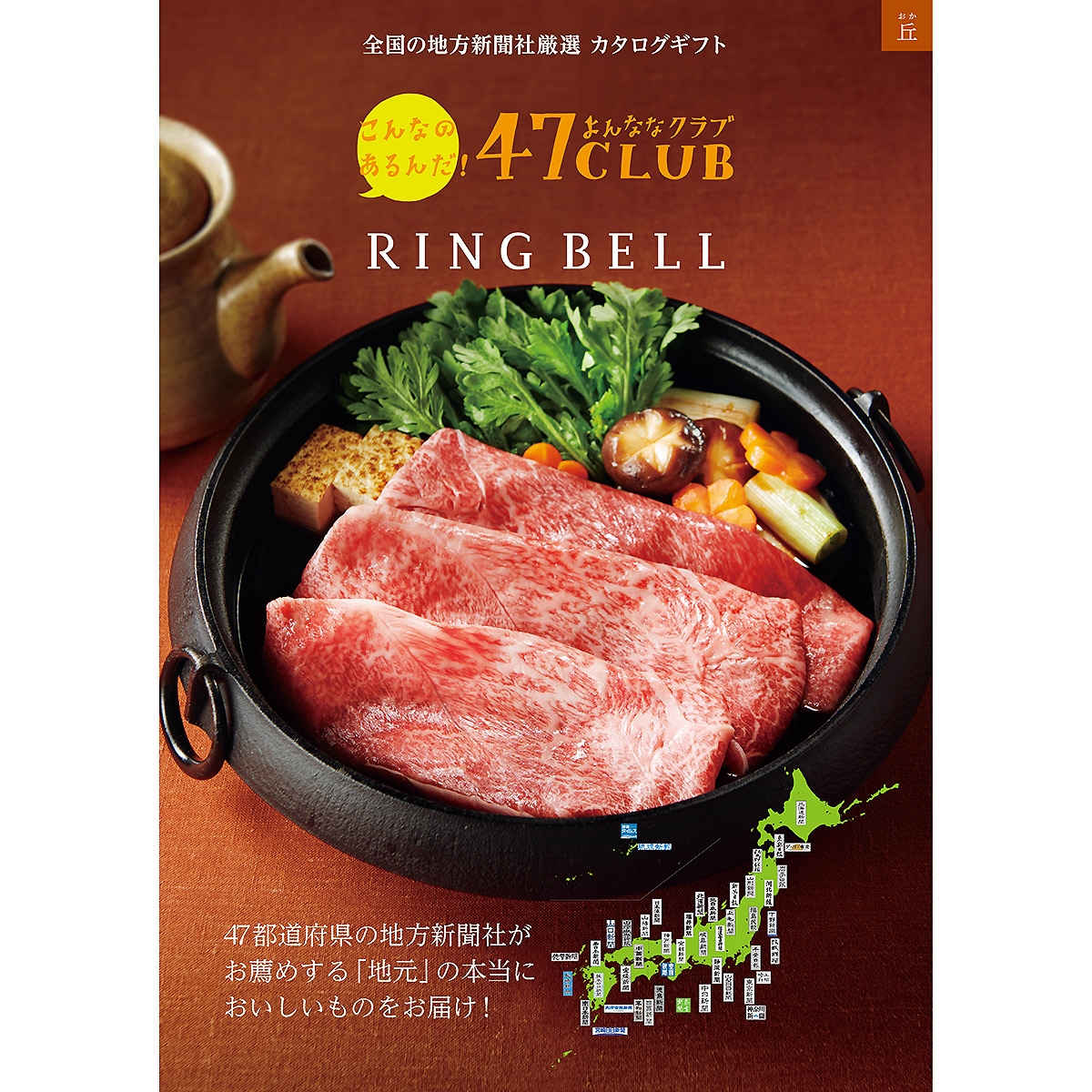 グルメカタログギフト