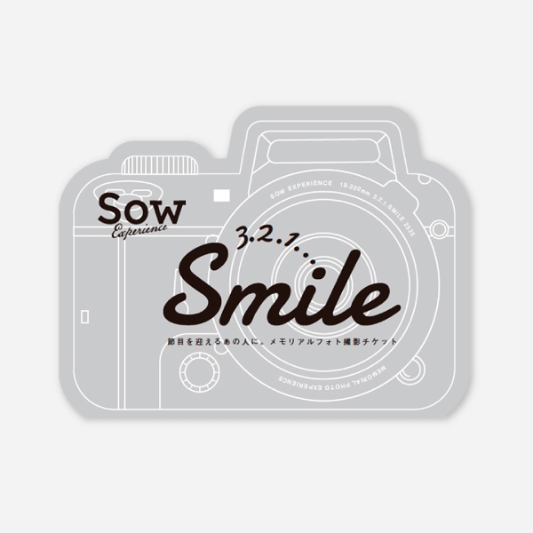 ≪SOW EXPERIENCE（ソウ・エクスペリエンス）≫メモリアルフォト撮影