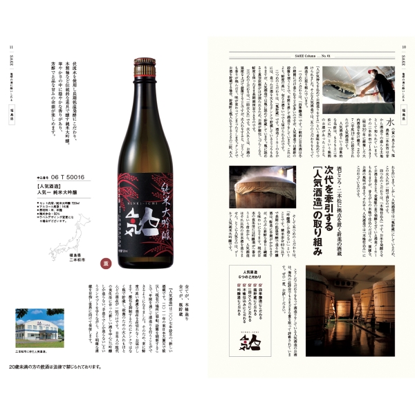 ≪銘酒≫GS01［カタログギフト］ | 東急百貨店オンラインストア【公式】