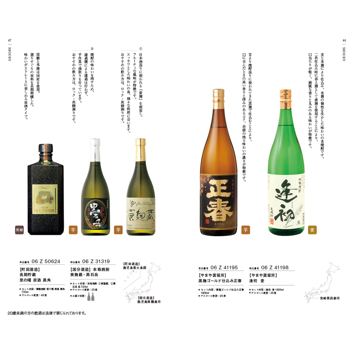 ≪銘酒≫GS01［カタログギフト］ | 東急百貨店オンラインストア【公式】