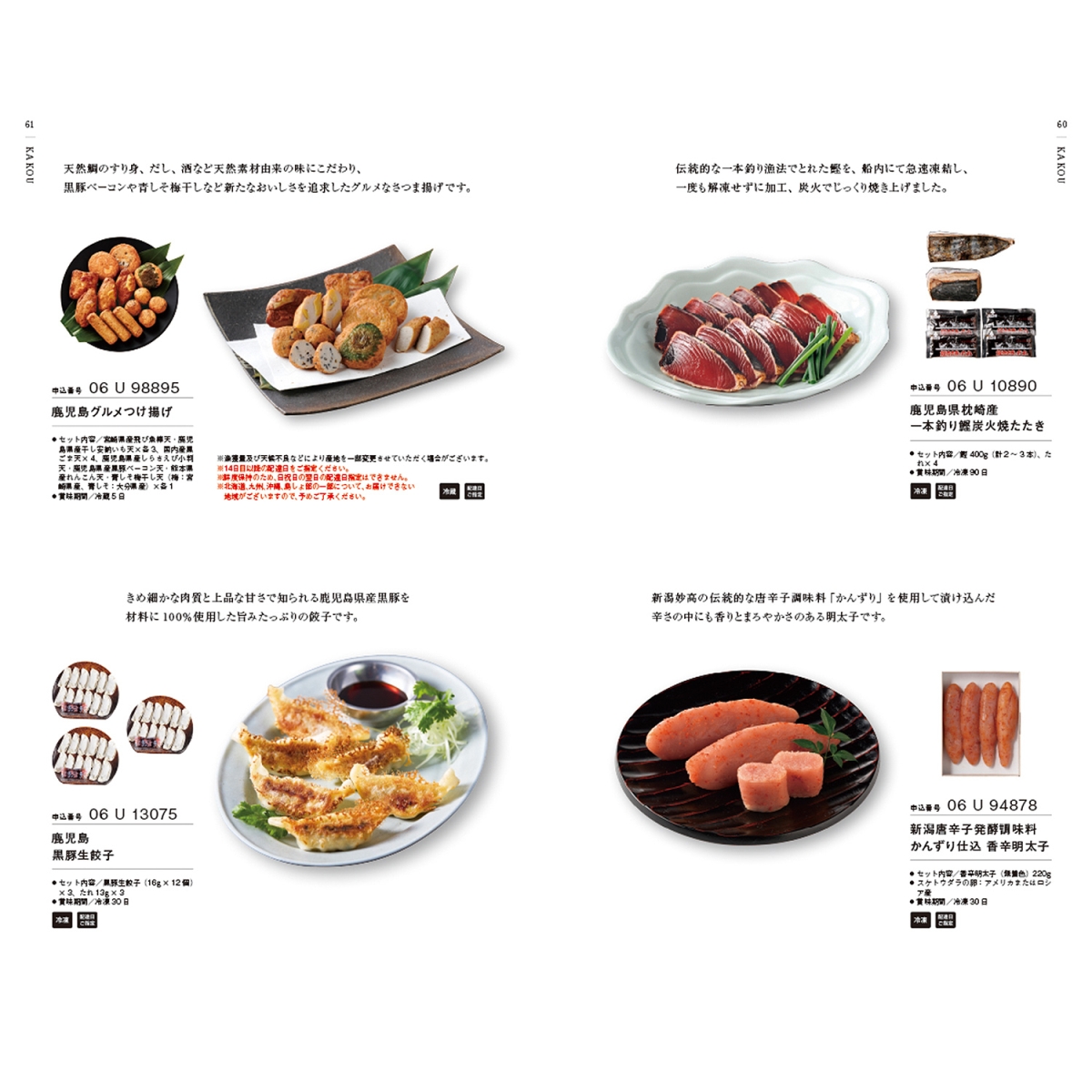 ≪銘酒≫GS01［カタログギフト］ | 東急百貨店オンラインストア【公式】
