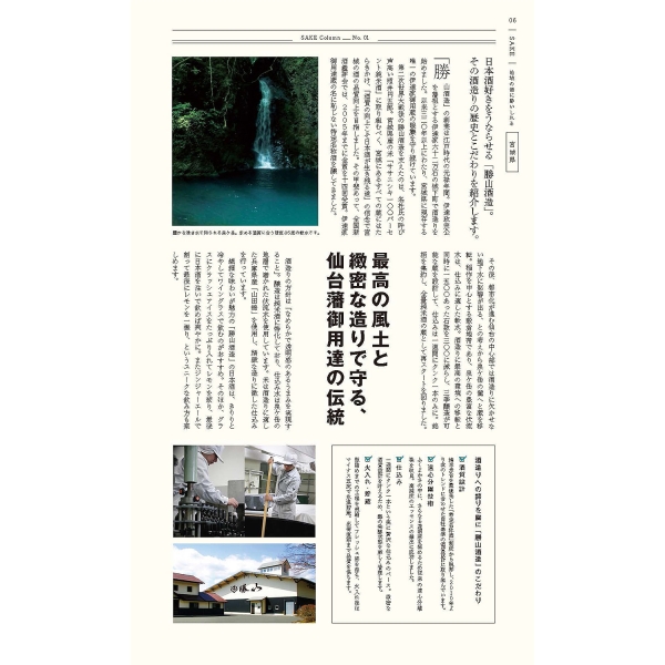 ≪銘酒≫GS02［カタログギフト］ | 東急百貨店オンラインストア【公式】