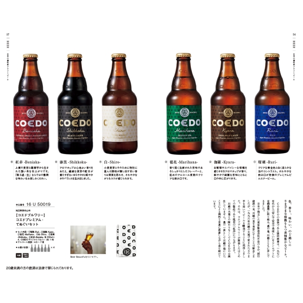≪銘酒≫GS03［カタログギフト］ | 東急百貨店オンラインストア【公式】