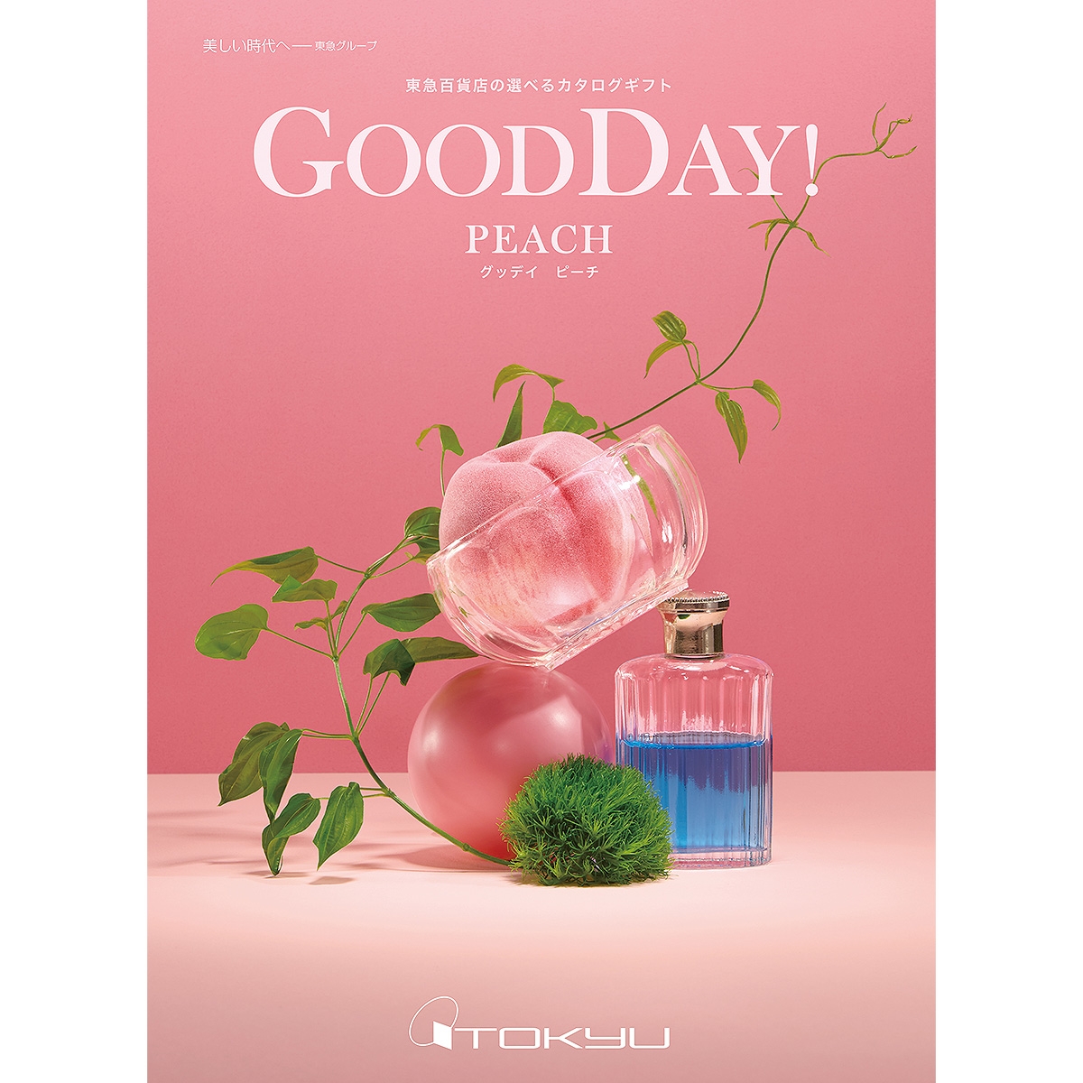 ≪GOODDAY!≫ピーチコース［カタログギフト］ | 東急百貨店オンライン
